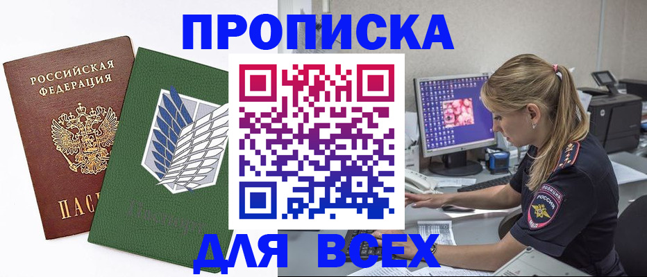 прописка в квартире в Кувандыке