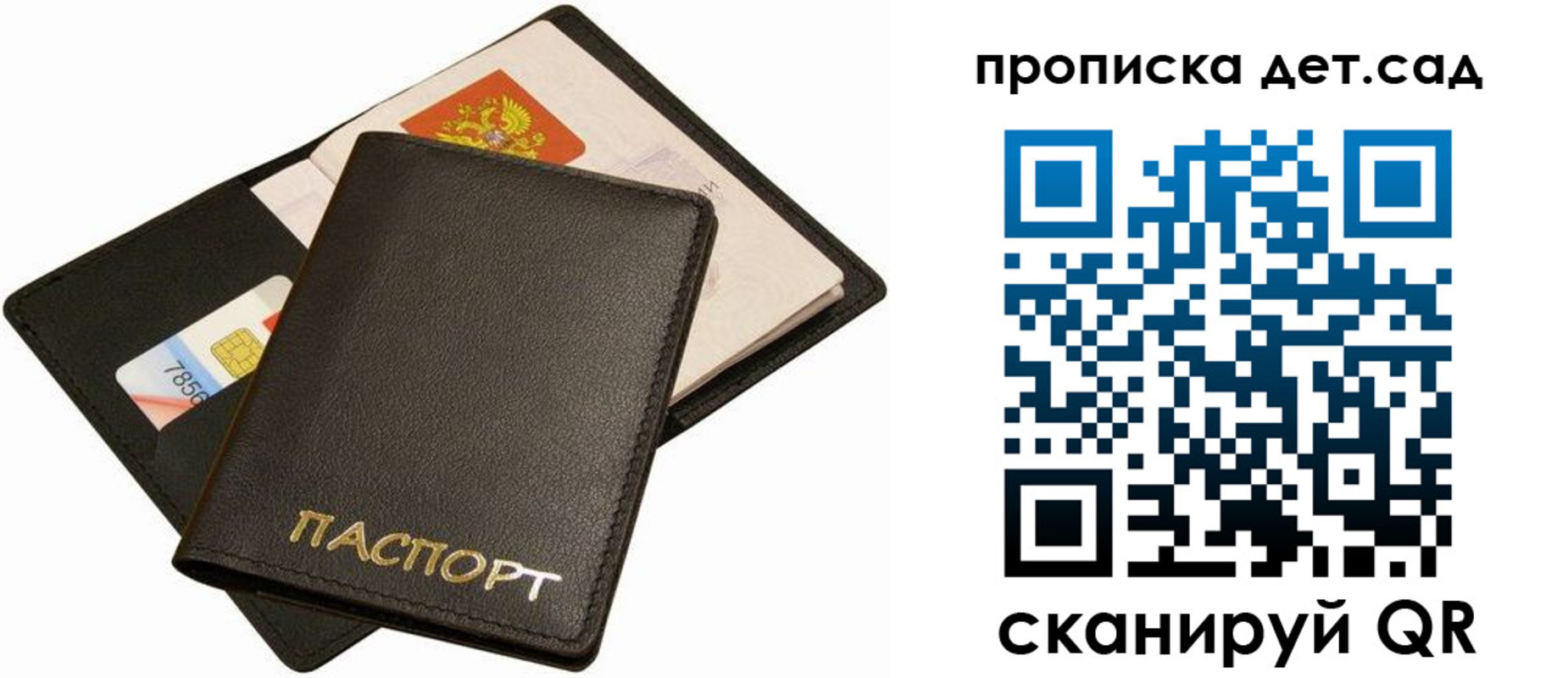 прописка регистрация в Кувандыке