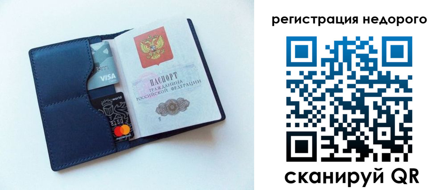 временная регистрация для школы в Кувандыке