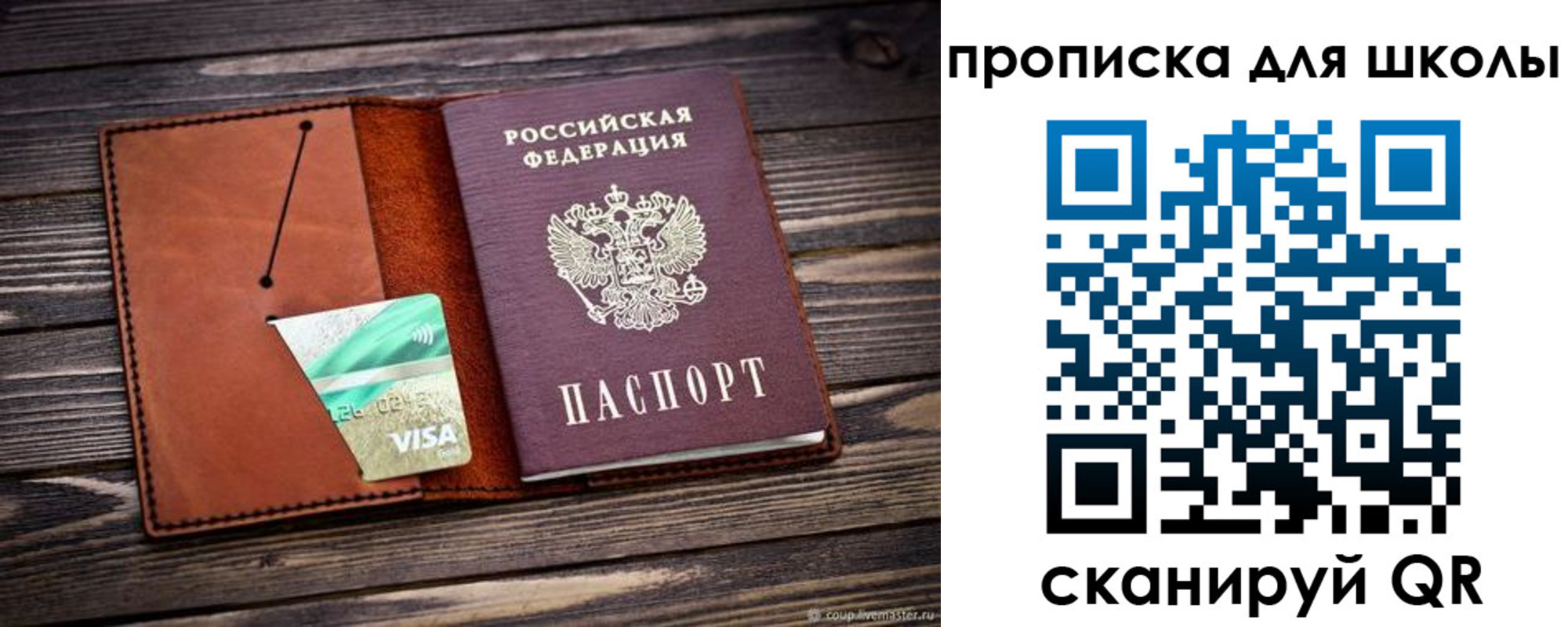 где прописаться в Кувандыке