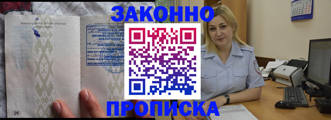 прописка иностранных граждан в Кувандыке