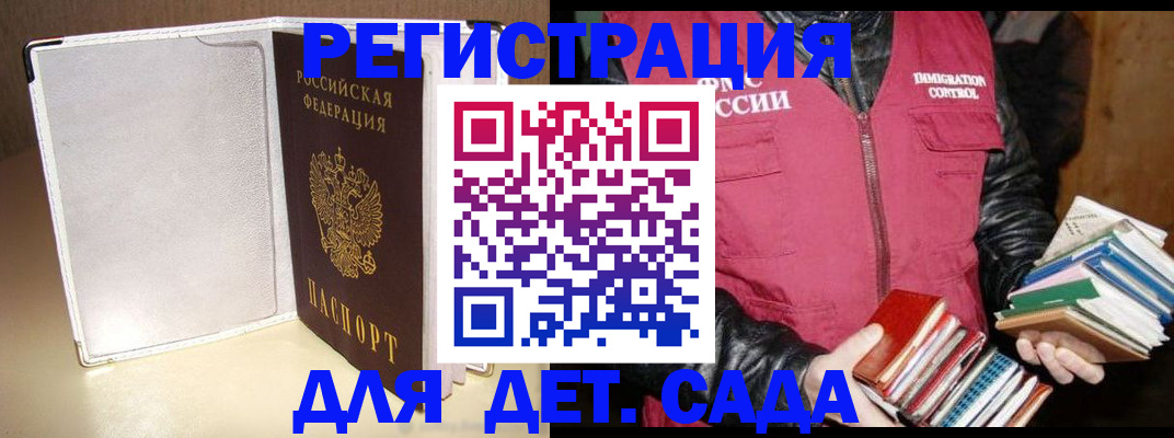 временная регистрация адрес в Кувандыке