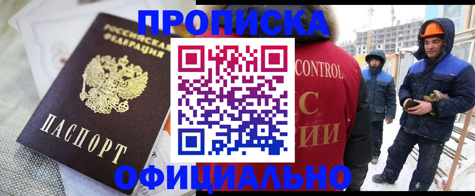 найти адрес прописки в Кувандыке