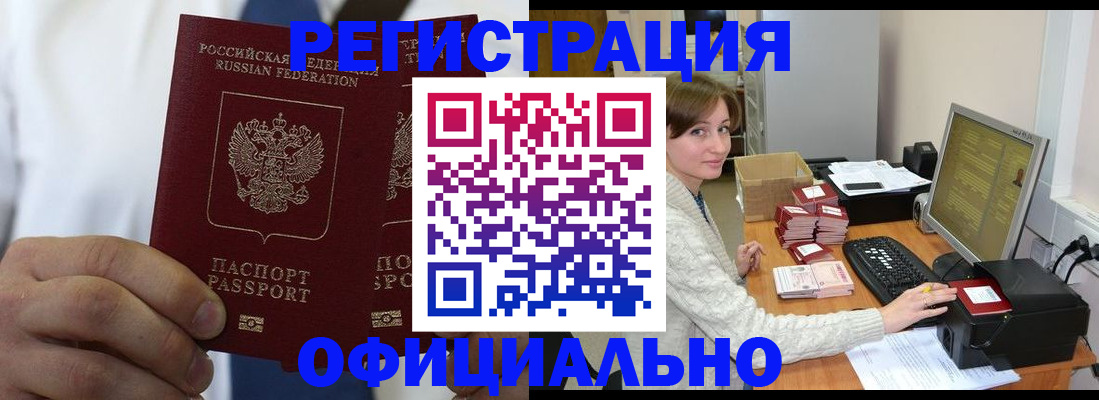 прописка для школы в Кувандыке