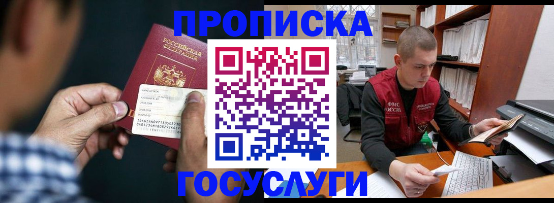 миграционный учет в Кувандыке