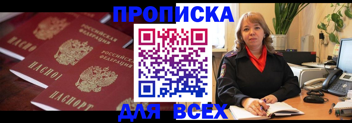 прописка иностранных граждан в Кувандыке