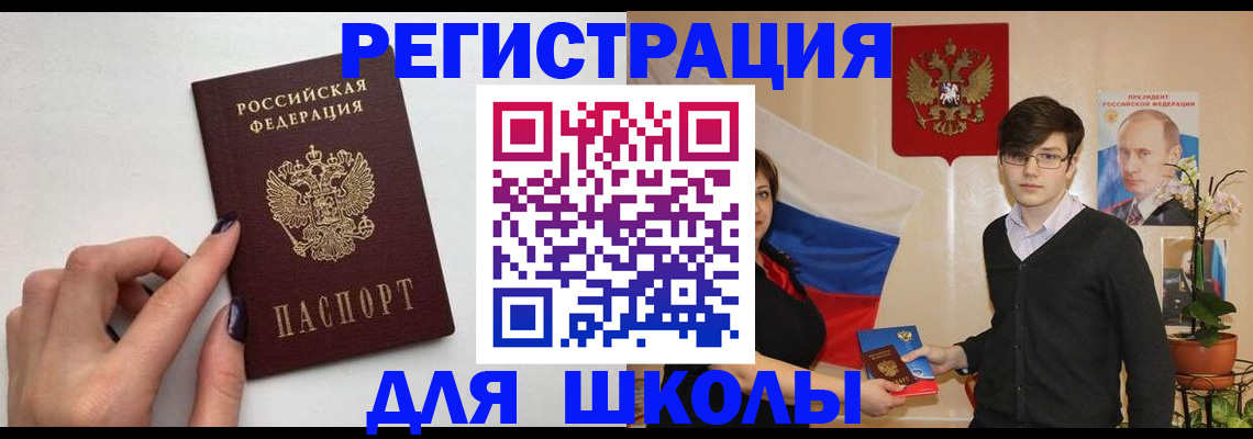 временная регистрация для всех в Кувандыке