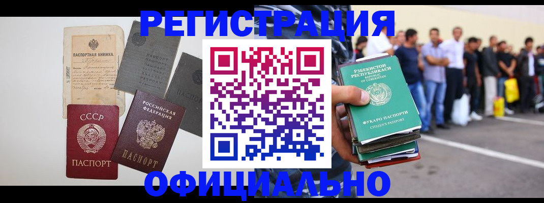 временная регистрация госуслуги в Кувандыке