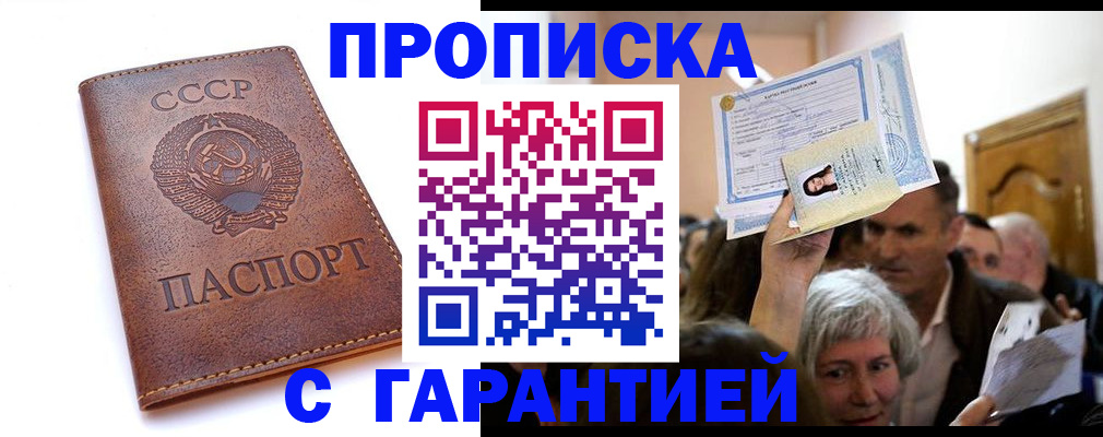 временная регистрация в квартире в Кувандыке