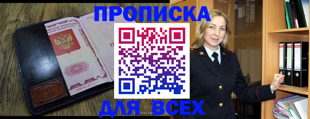 временная регистрация собственник в Кувандыке